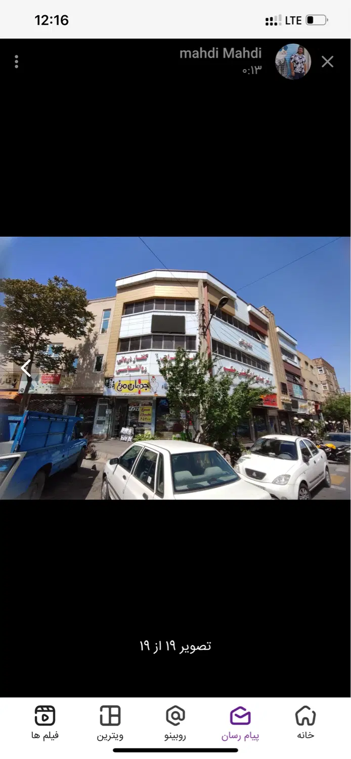 فروش مغازه تجاری فجر