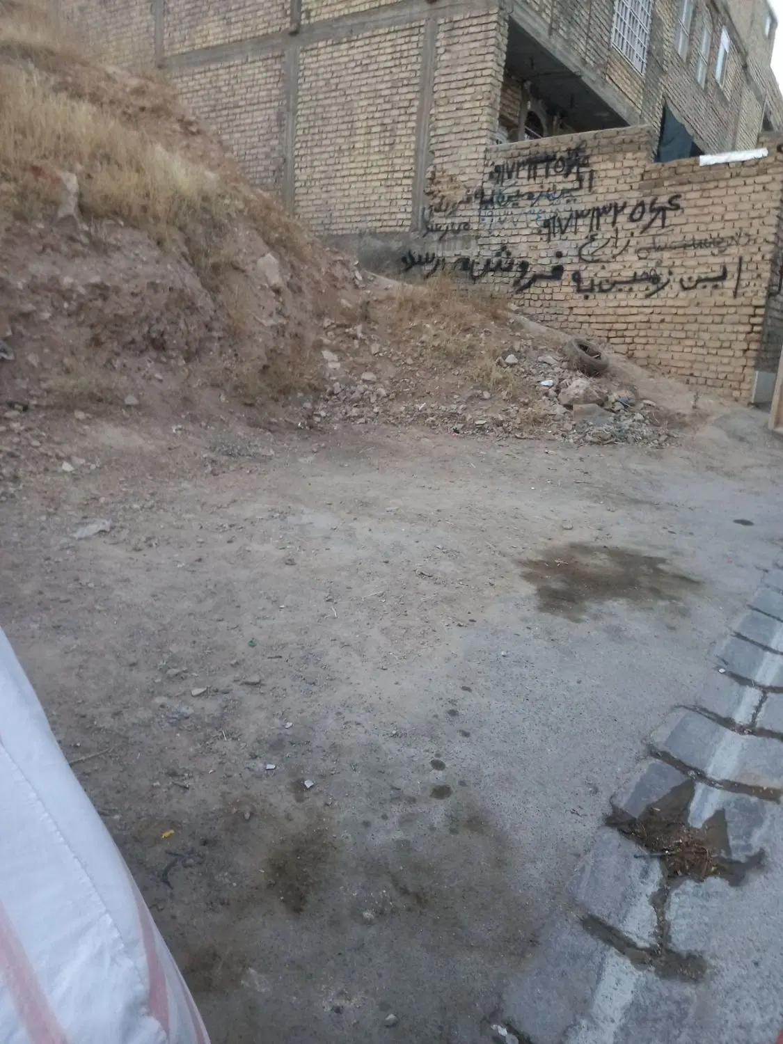 یک قطع زمین