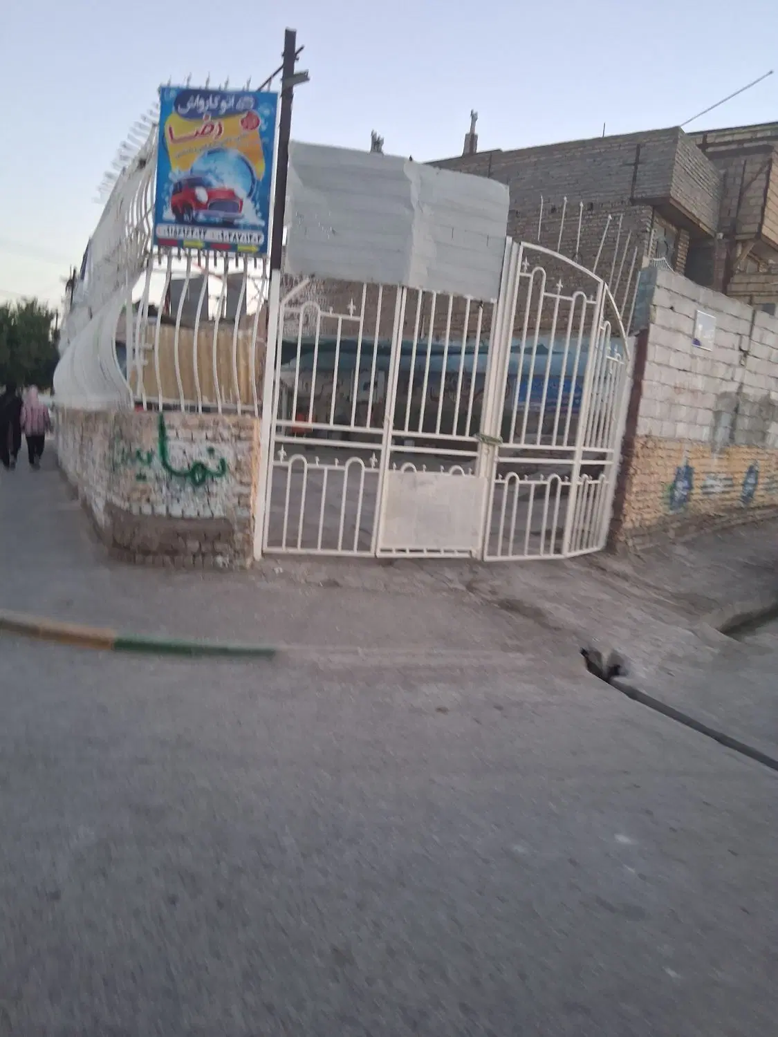 واگذاری کارواش