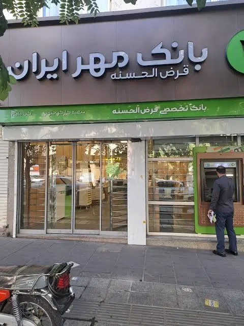 مغازه مهر به توضیحات توجه شود