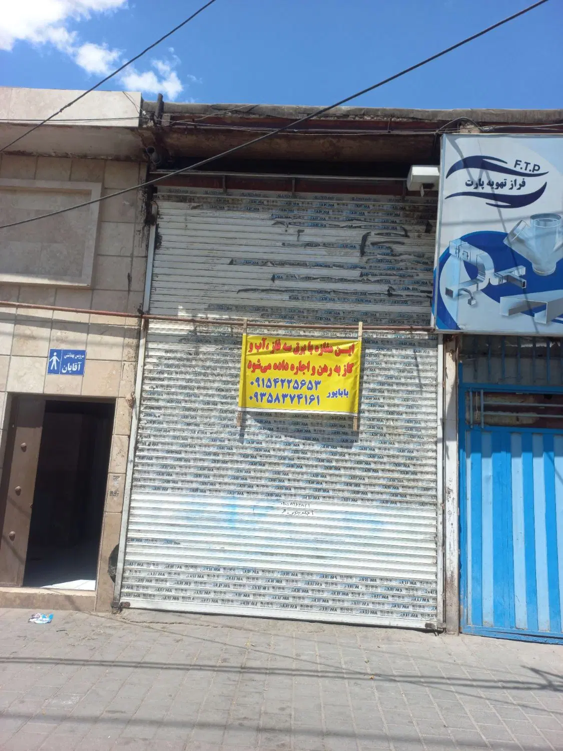مغازه  با برق 3فاز حاشیه بلوار حر