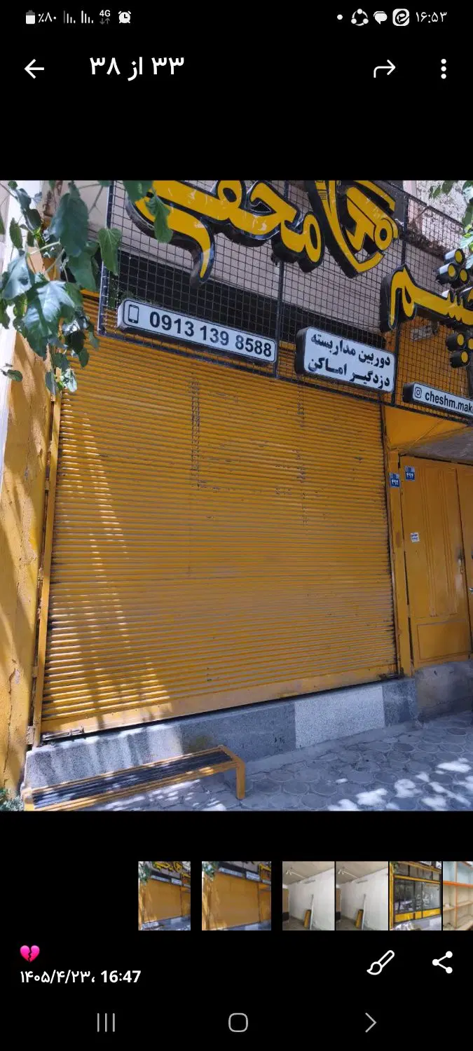 اجاره مغاز ۲۱ متری