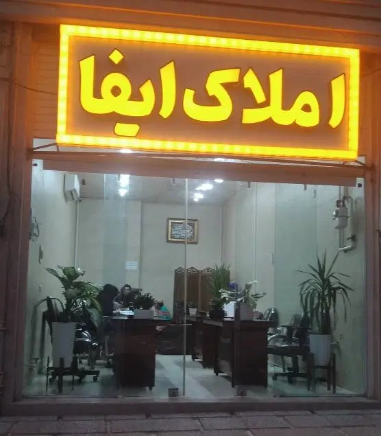 ۱۰۳متری_ دوخواب_ دو تراسه