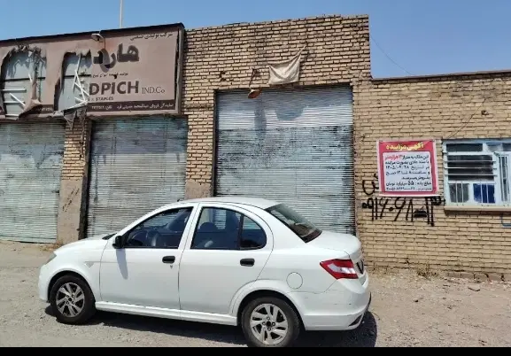 ملک کارگاه مزایده تاریخ 1405_04_28