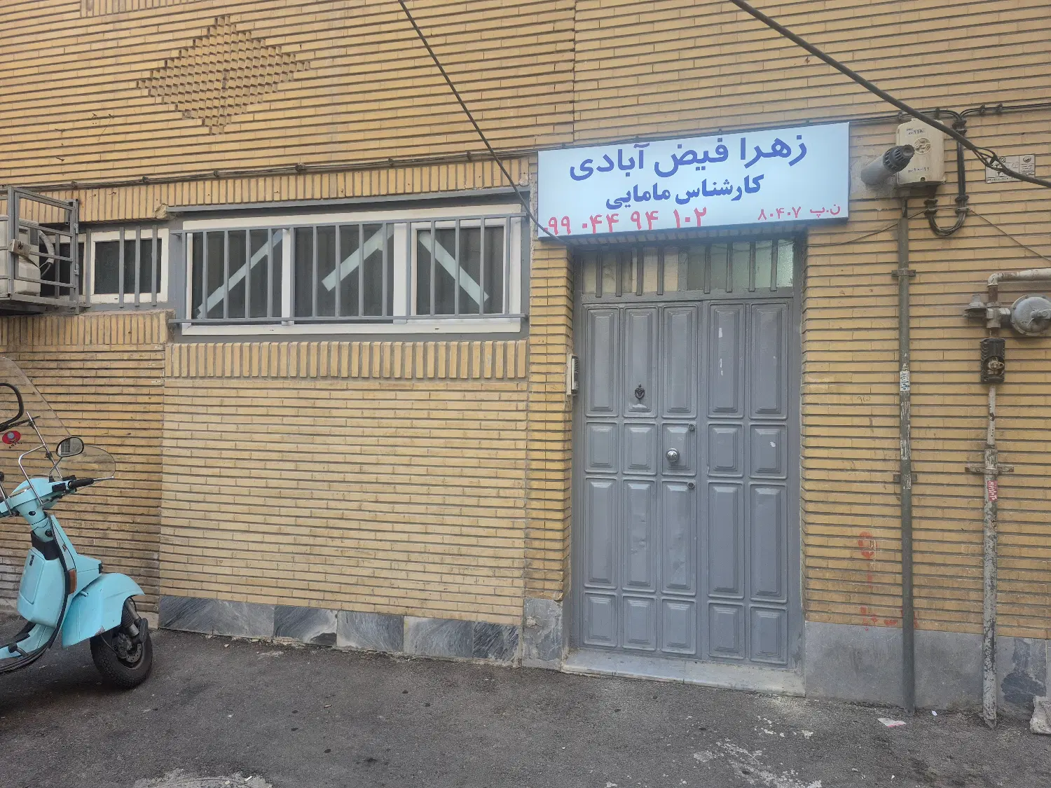 موقعیت اداری