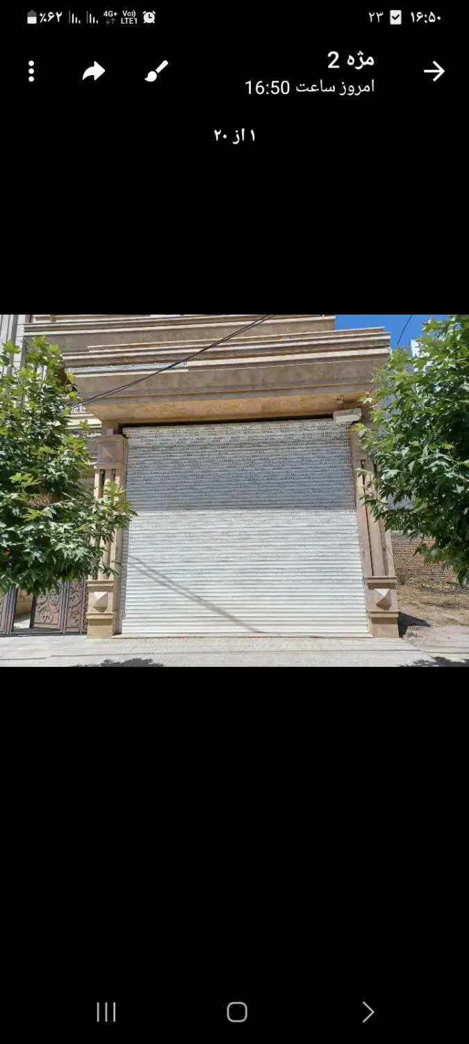 اجاره مغازه