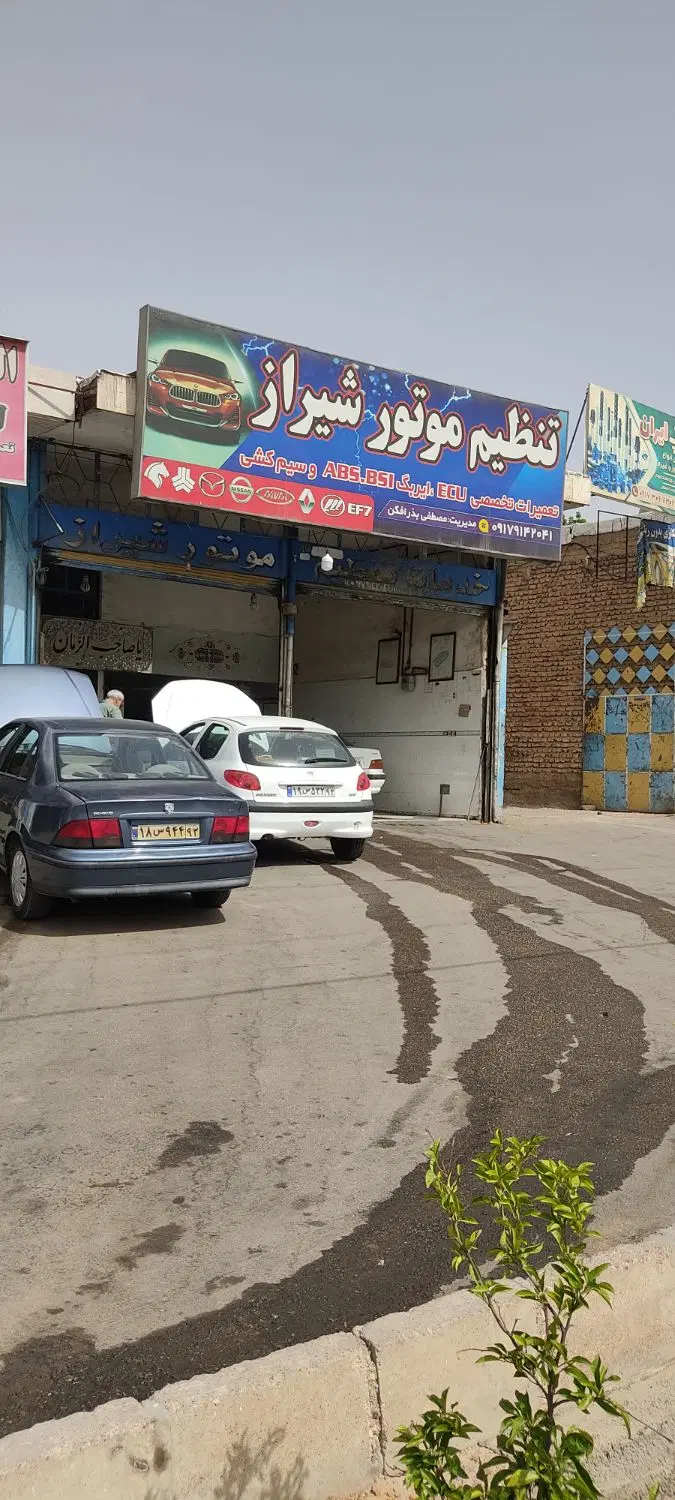 ملک تجاری بالای دروازه قرآن