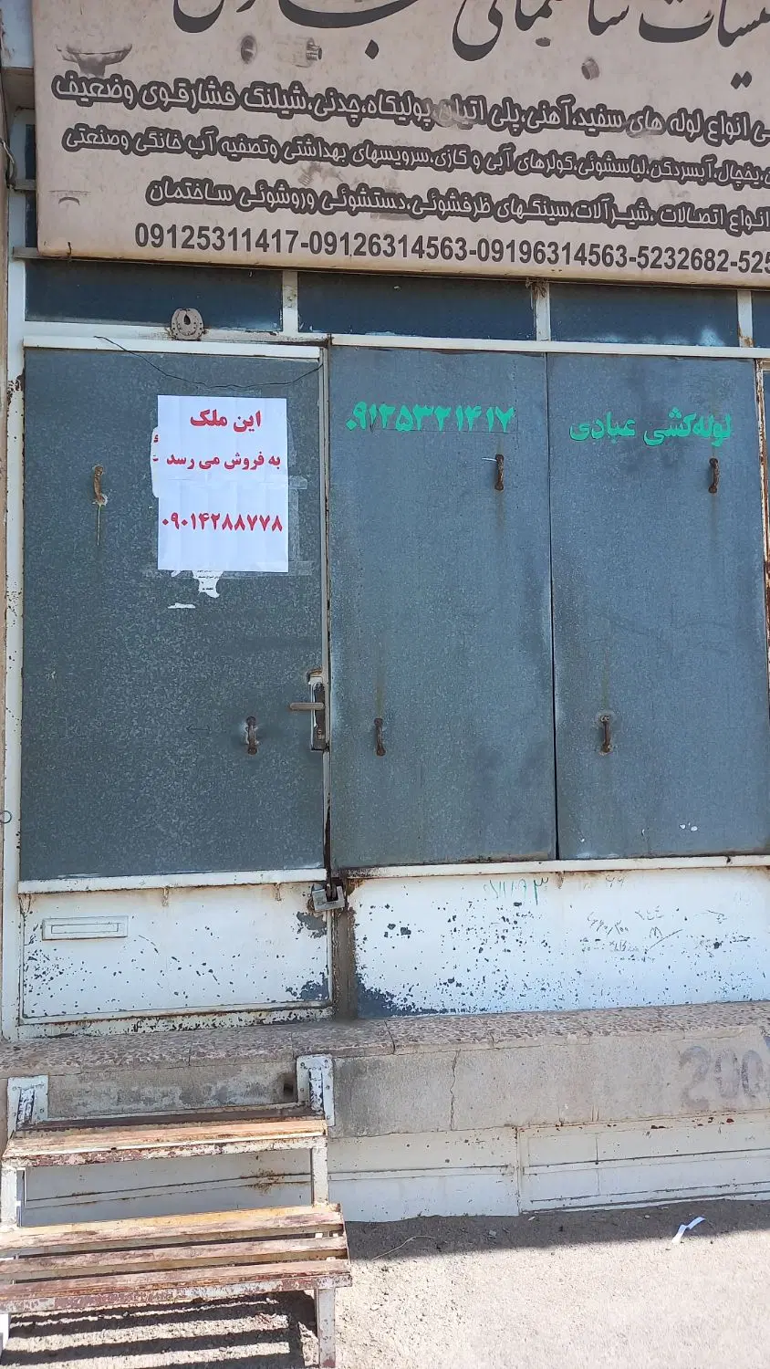 فروش مغازه باسکول رو ب روی پمپ بنزین