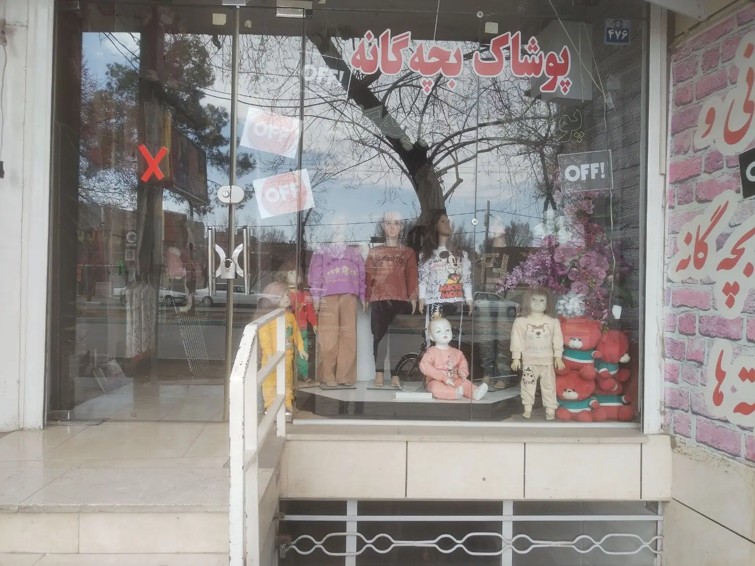 فروش مغازه تجاری