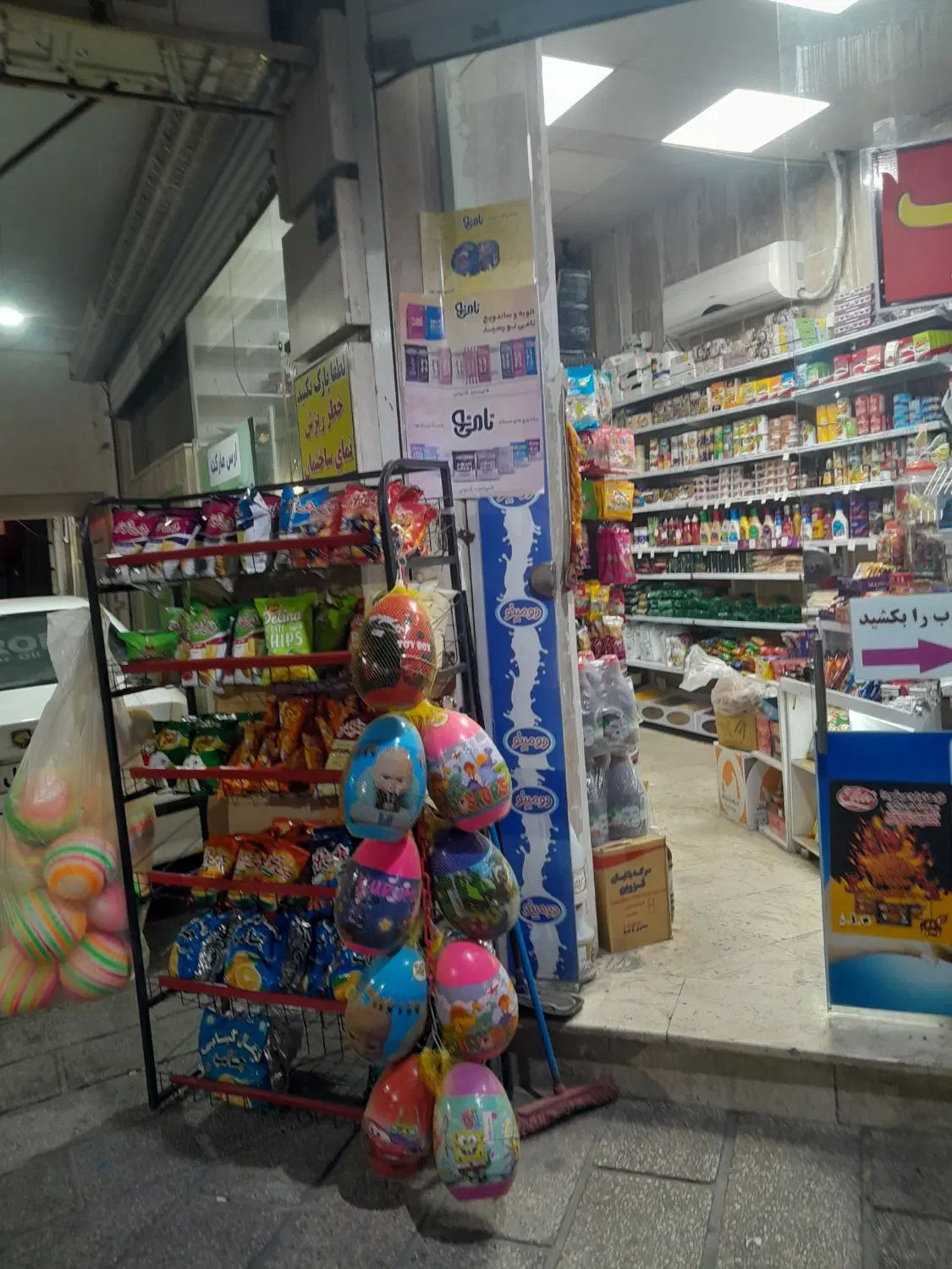 سوپرمارکت