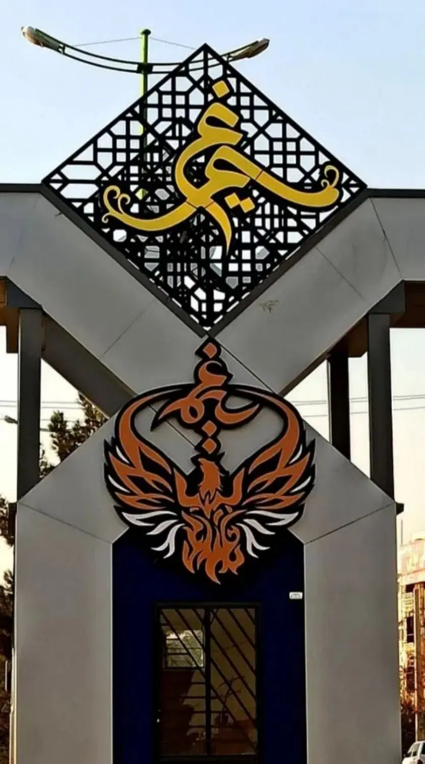 اپارتمان خام