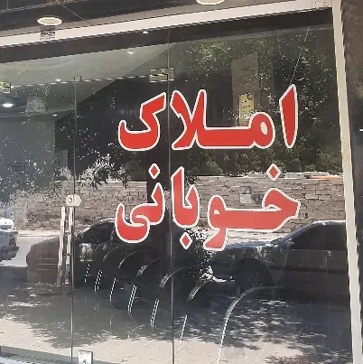 تنگک دوم ویلالی دوبلکس 1405