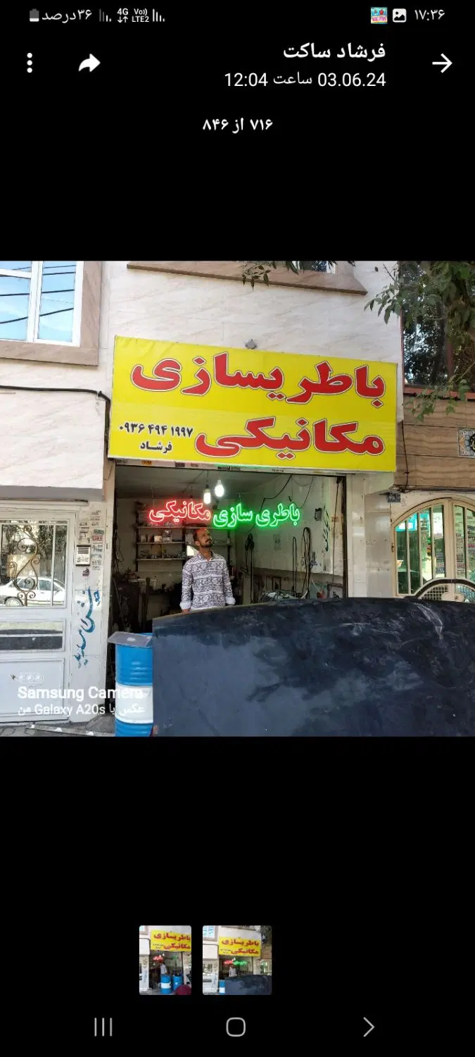 اجاره مغازه و فروش ابزار