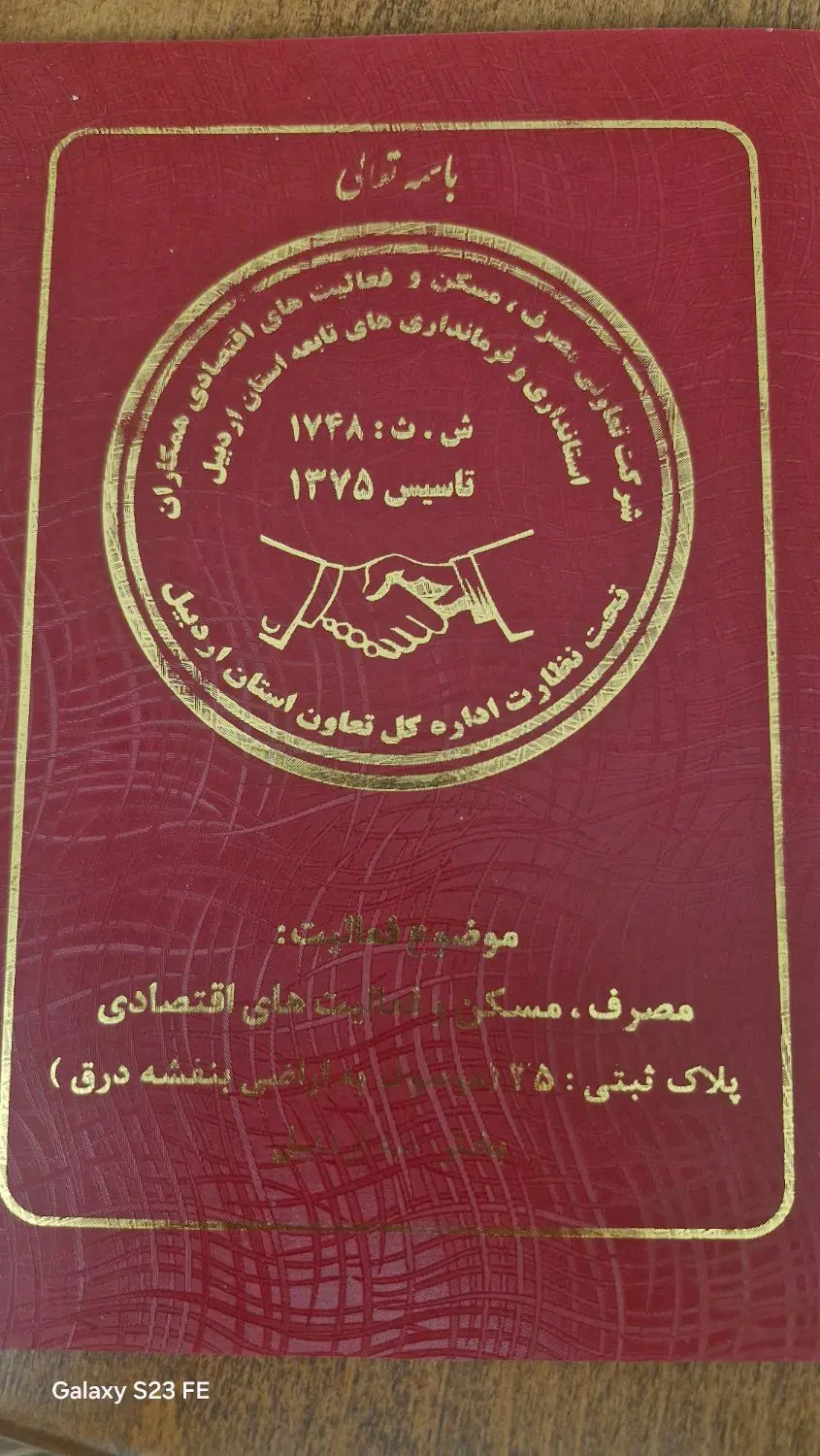 زمین  35 استانداری،معتبر