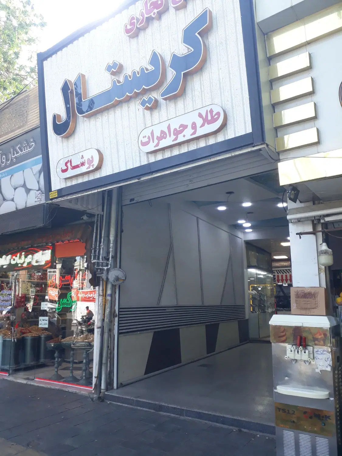 مغازه نقلی پاساژ کریستال خیابان امام