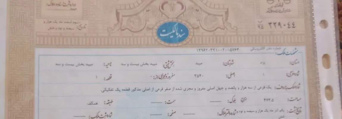منزل ویلایی مسکونی همکف دلباز و دلنشین