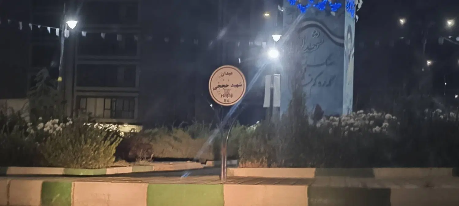 زمین هوافضا بومهن