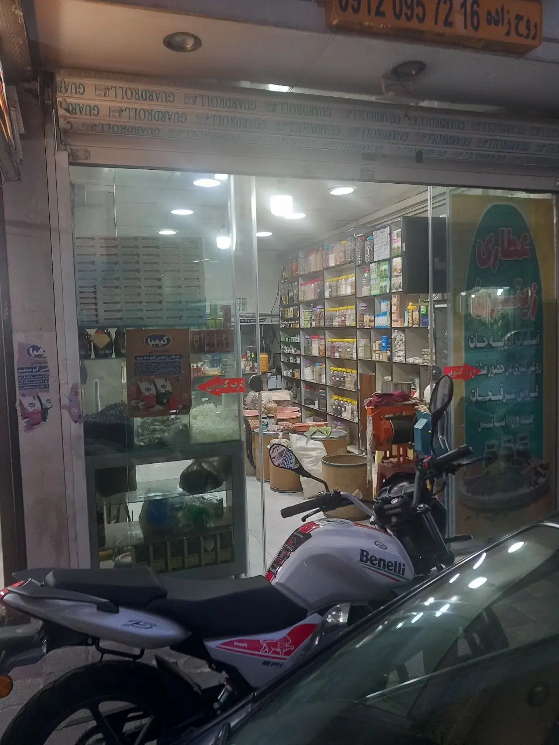 مغازه سند دار یاسمن شمالی