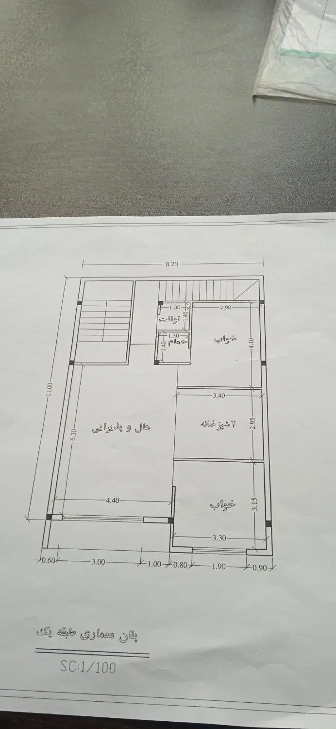 فروش خانه دوشان