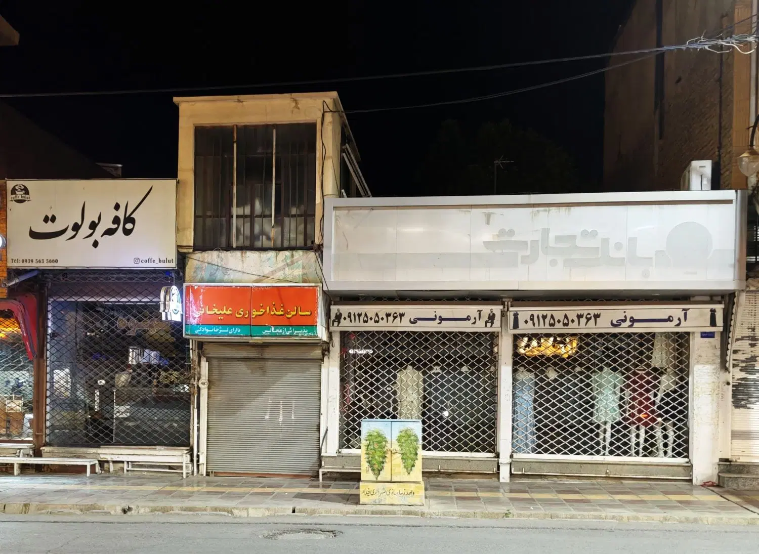مغازه تجاری با زیر زمین