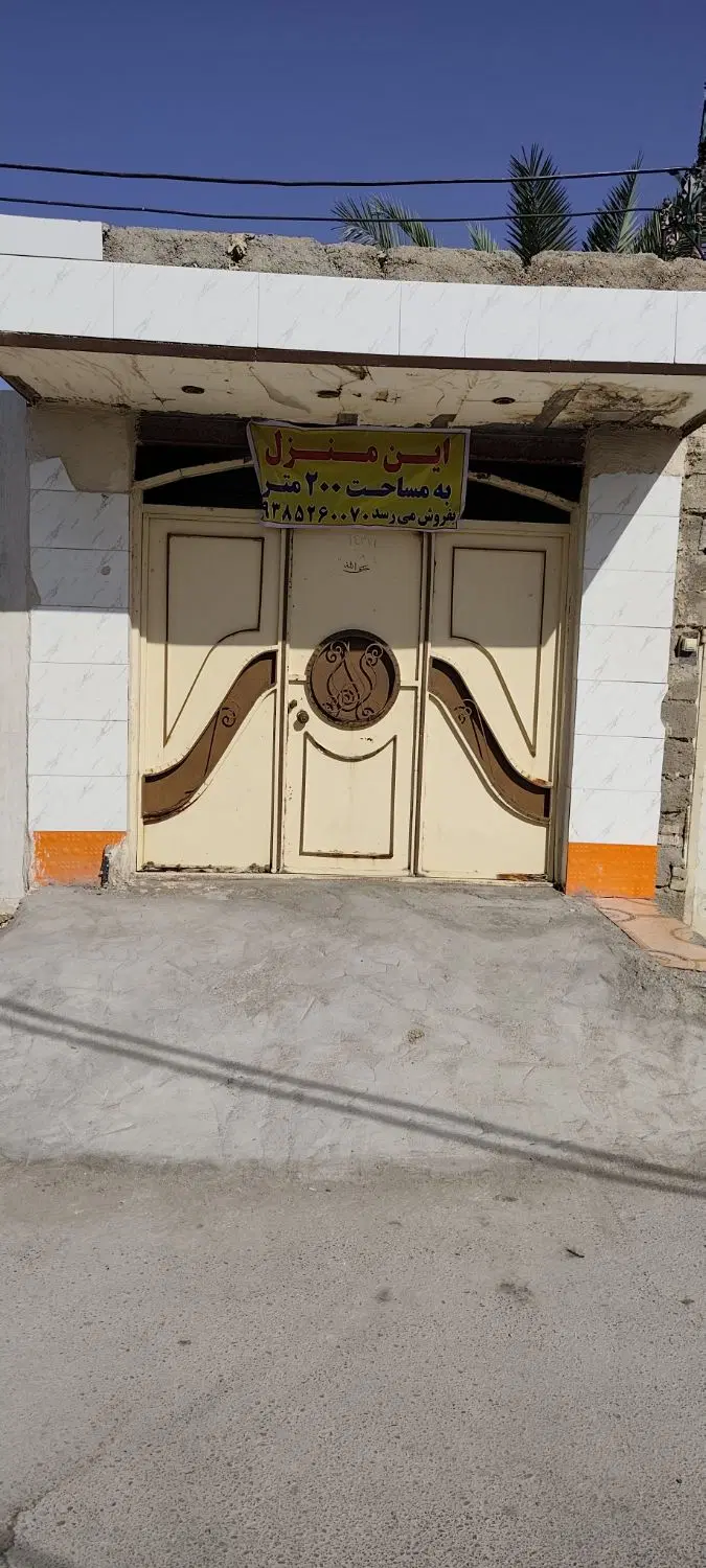 شادگان