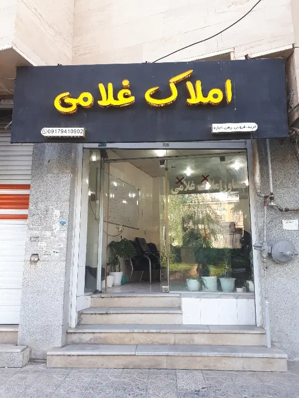 فروش و معاوضه ملک کلنگی در شهداها