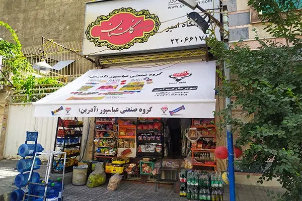 فروش بوفه (مغازه) داخل ترمینال