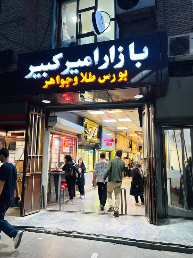فروش‌یک‌ باب مغازه