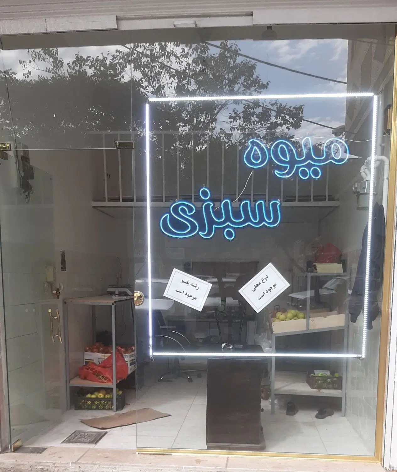 مغازه
