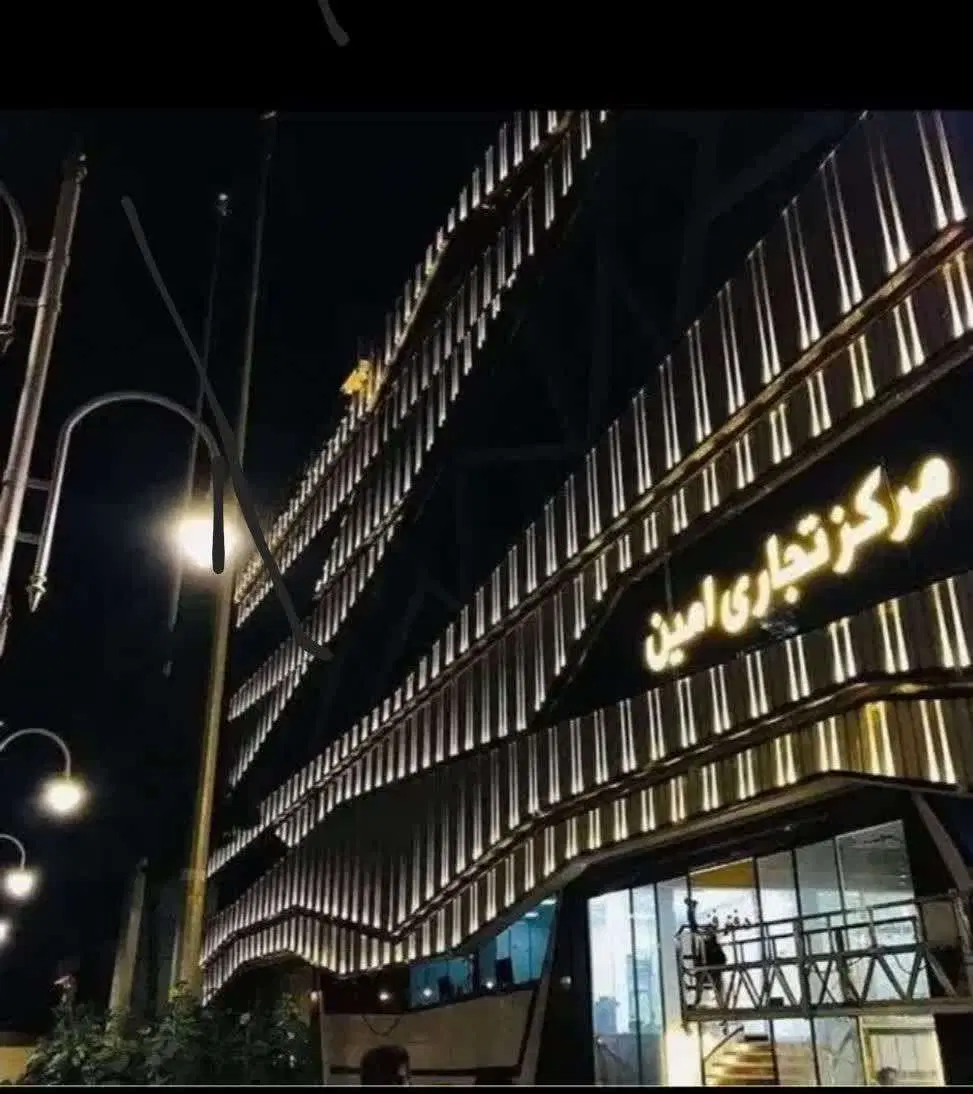 فروش مغازه تجاری در مجتمع امین (پاساژ امین)
