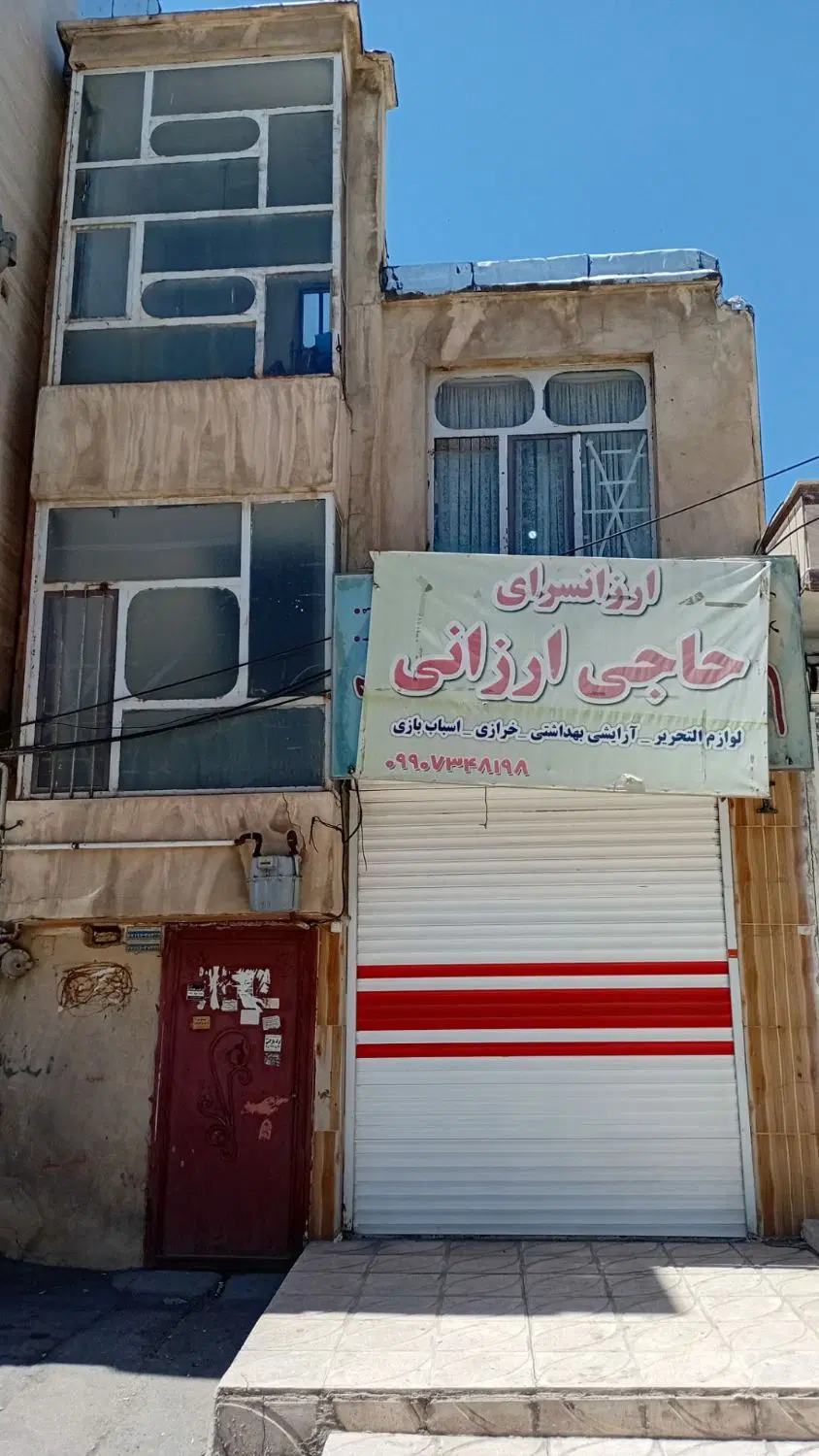 مغازه پنجاه متری