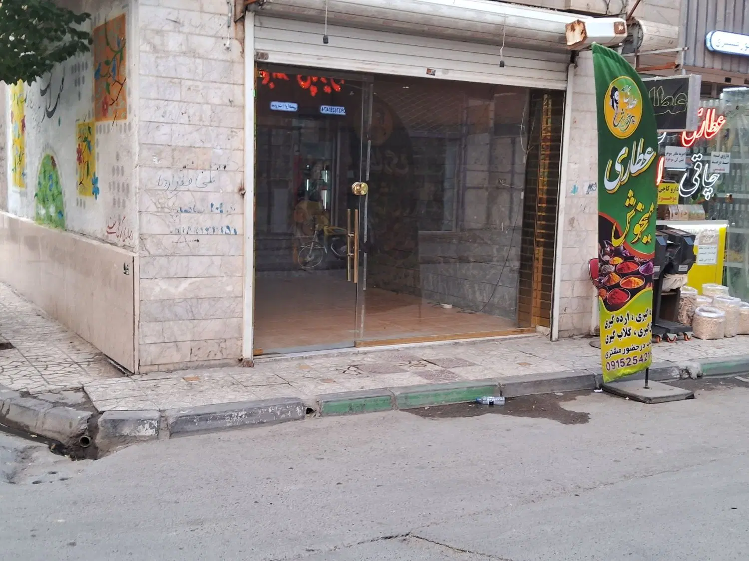مغازه سر دونپش