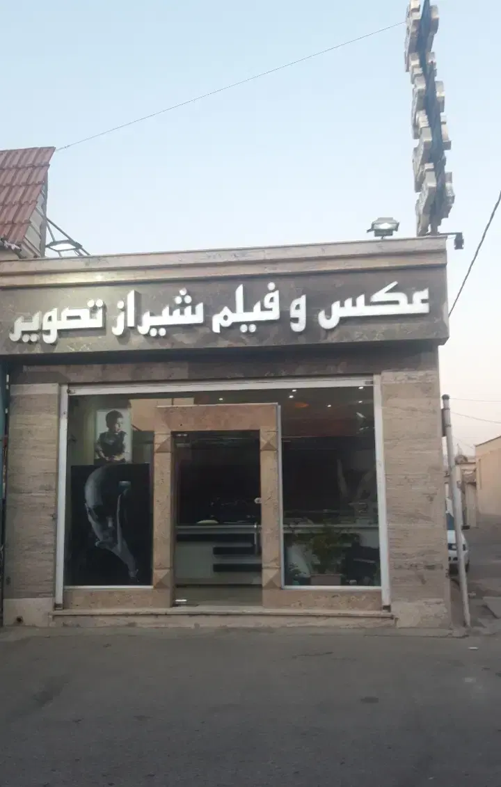 مغازه تجاری