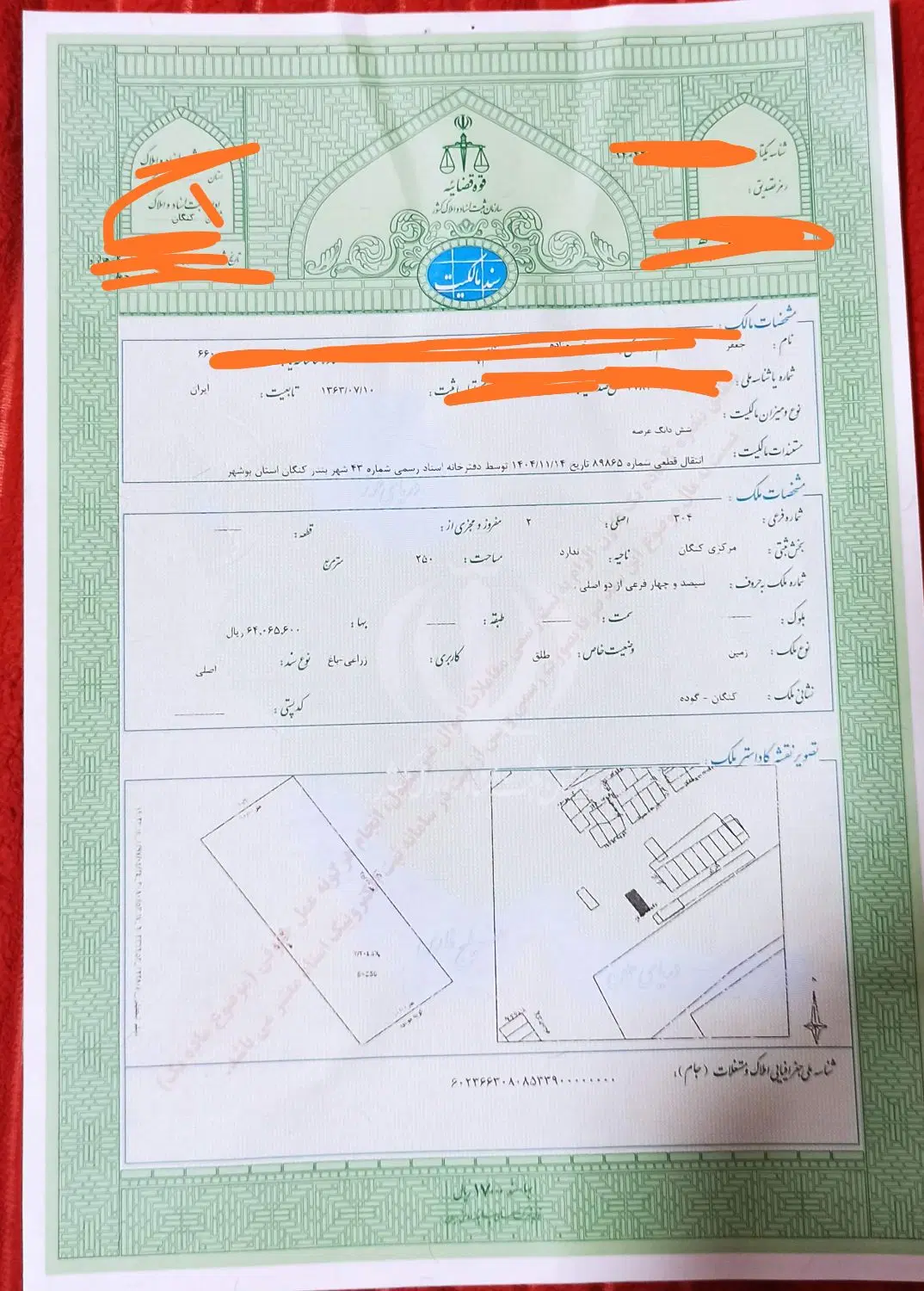زمین 250 متری پایین دست بلوار امام علی
