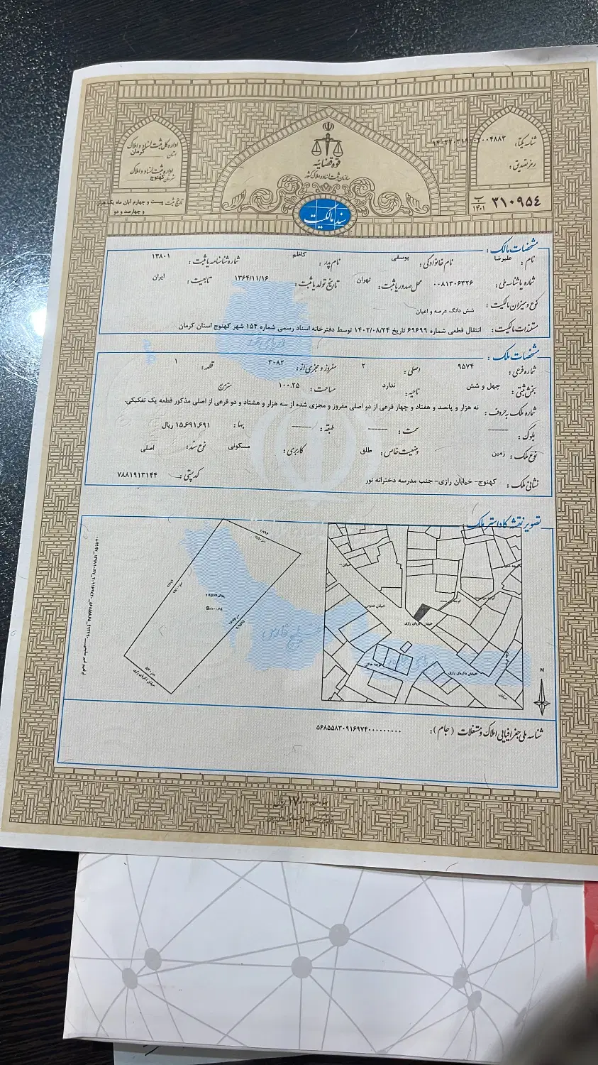 فروش زمین تجاری مسکونی