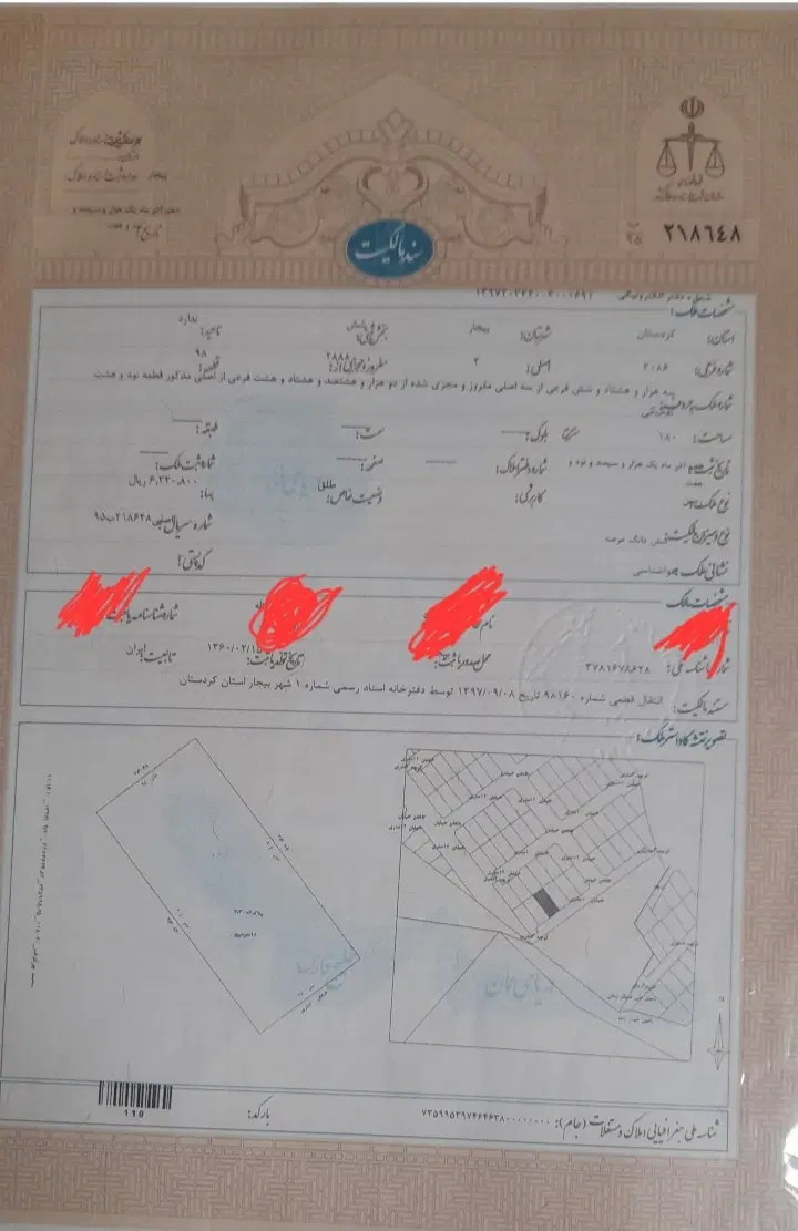فروش زمین