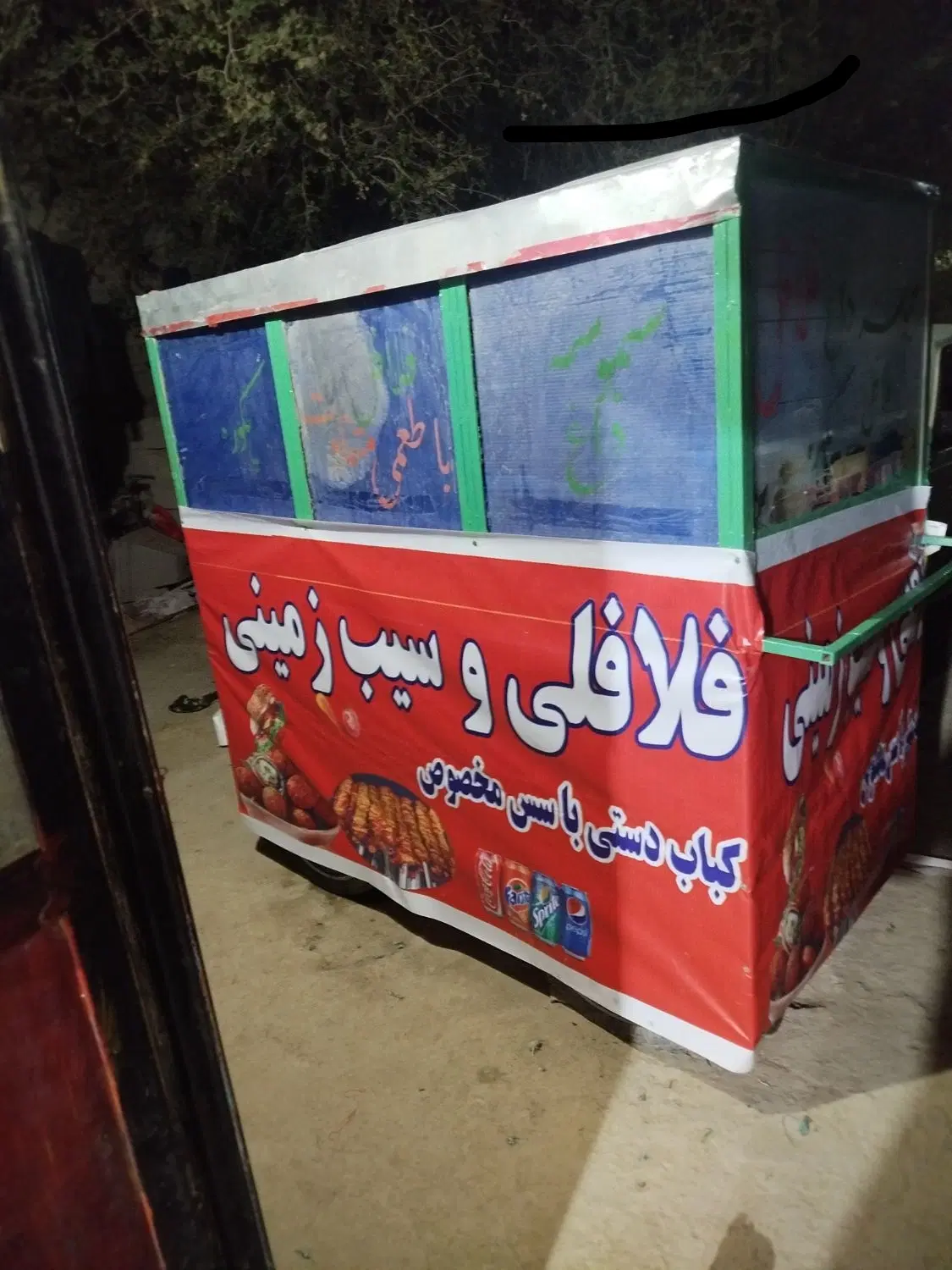 دکه فلافلی