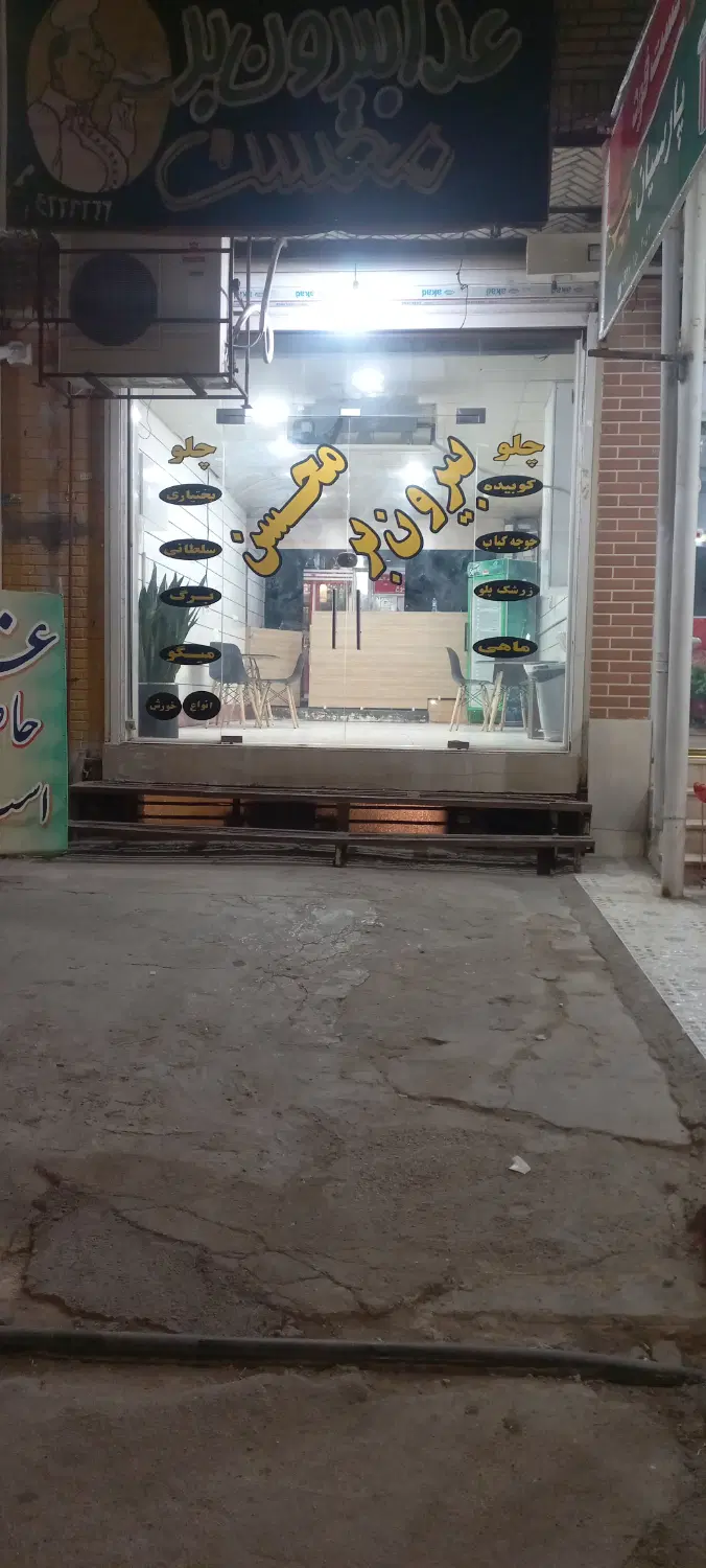 ملک تجاری موقعیت عالی