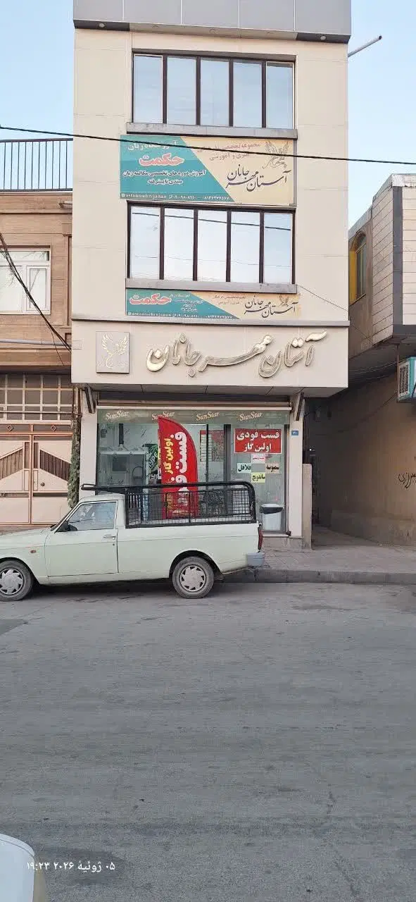 مغازه ی شهرک ولیعصر