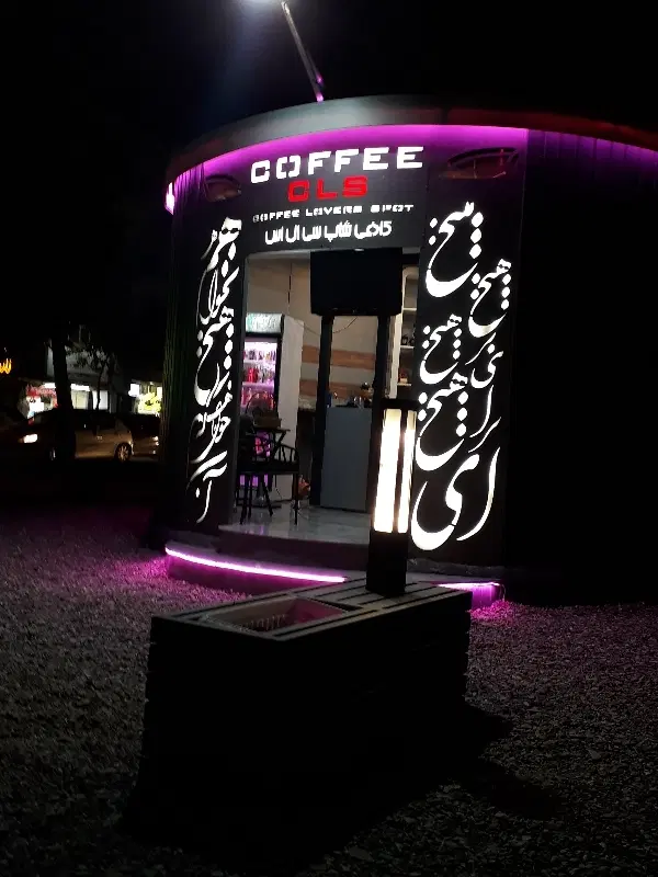 واگذاری یا اجاره کانکس کافیشاپ با لوازم معلم
