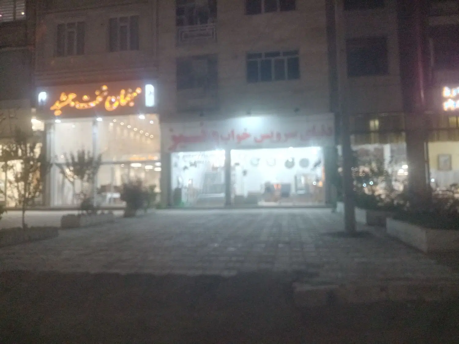 فروش مغازه