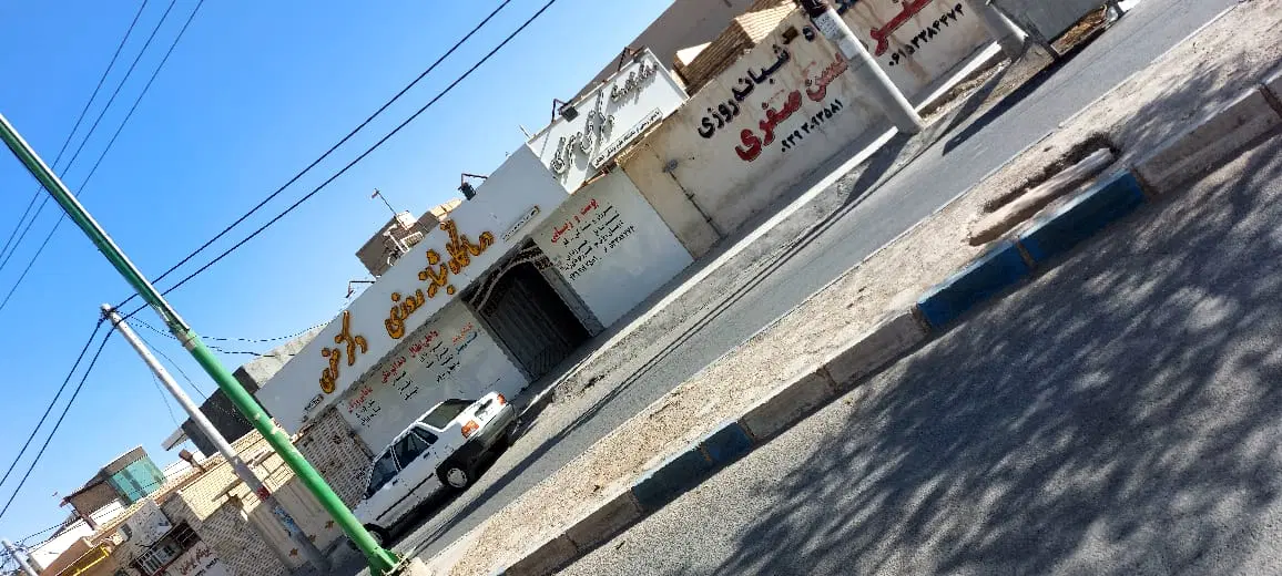 فروش تجاری و مسکونی ذوالفقاری