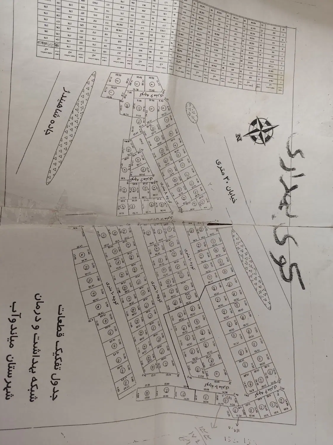 زمینی به متراژ ۱۷۴_۵متر. از زمینهای کوی بهداری.