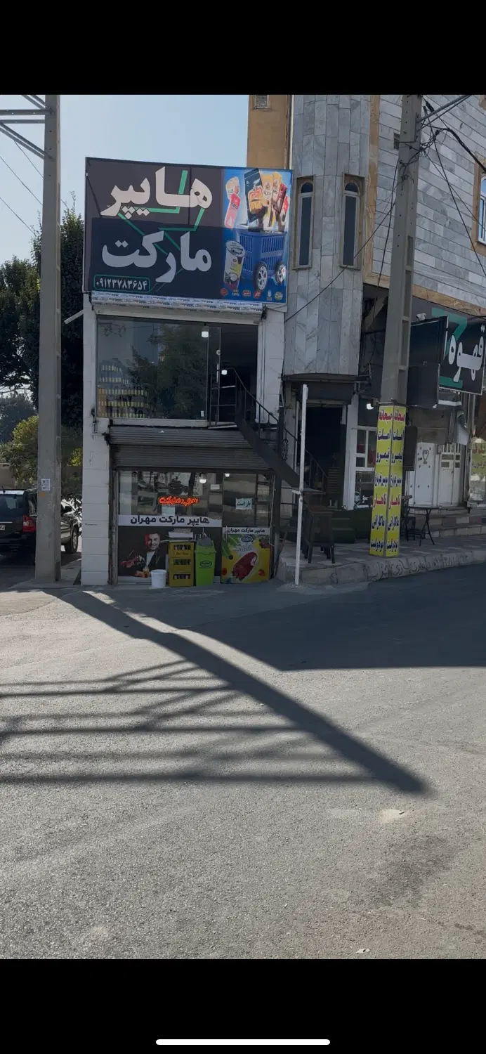 اجاره و رهن مغازه