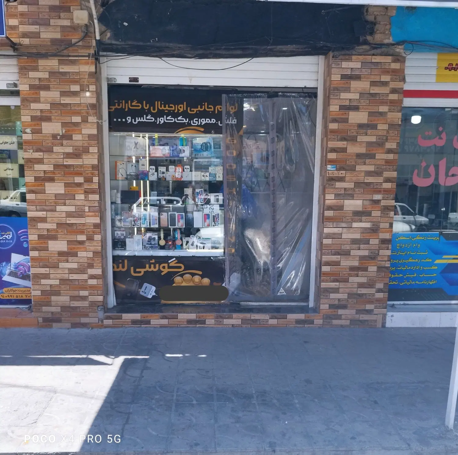اجاره مغازه تجاری در بورس موبایل باغ‌ملی