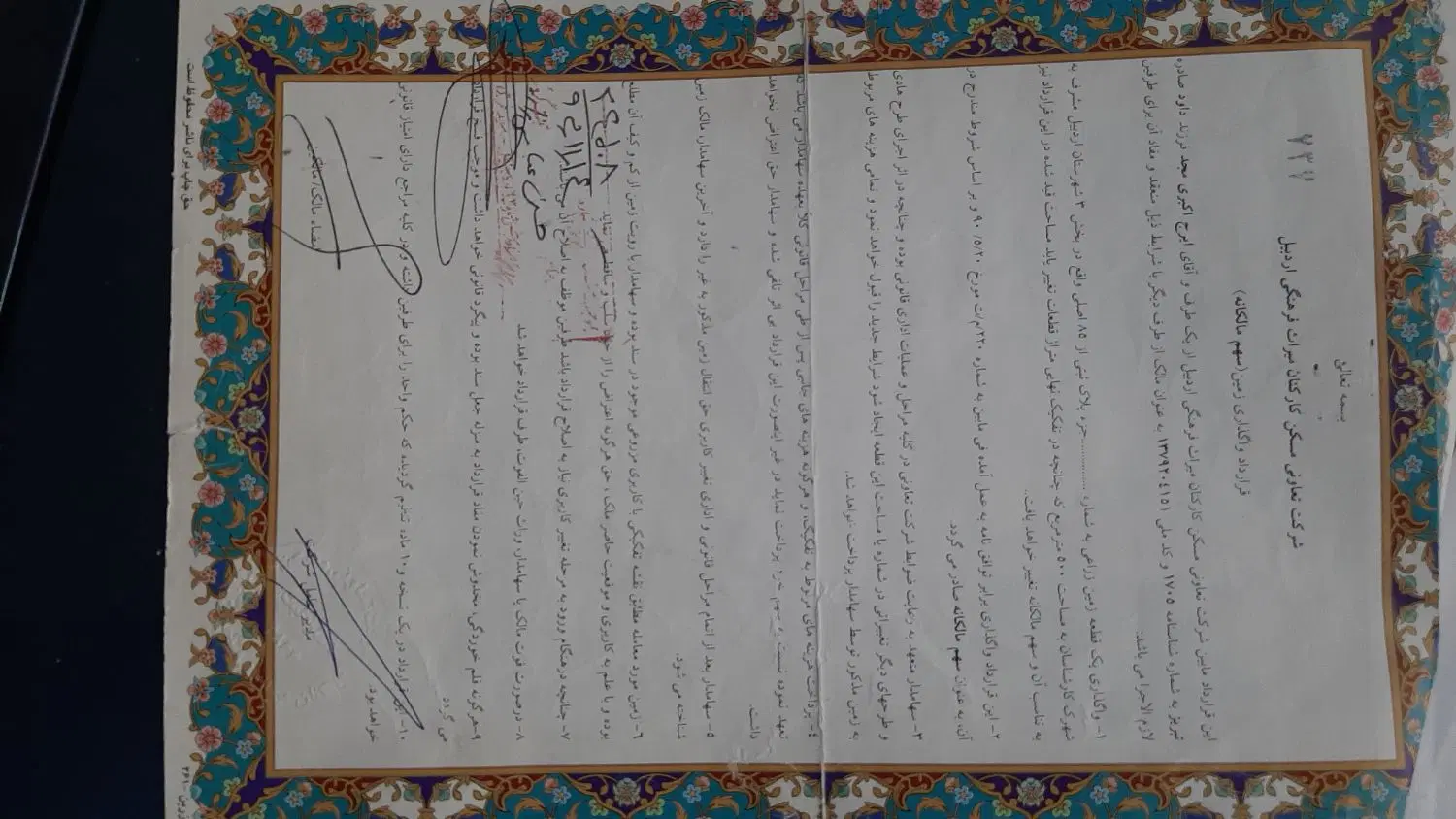 زمین قرار دادی ۵۰۰ متری میراث فرهنگی