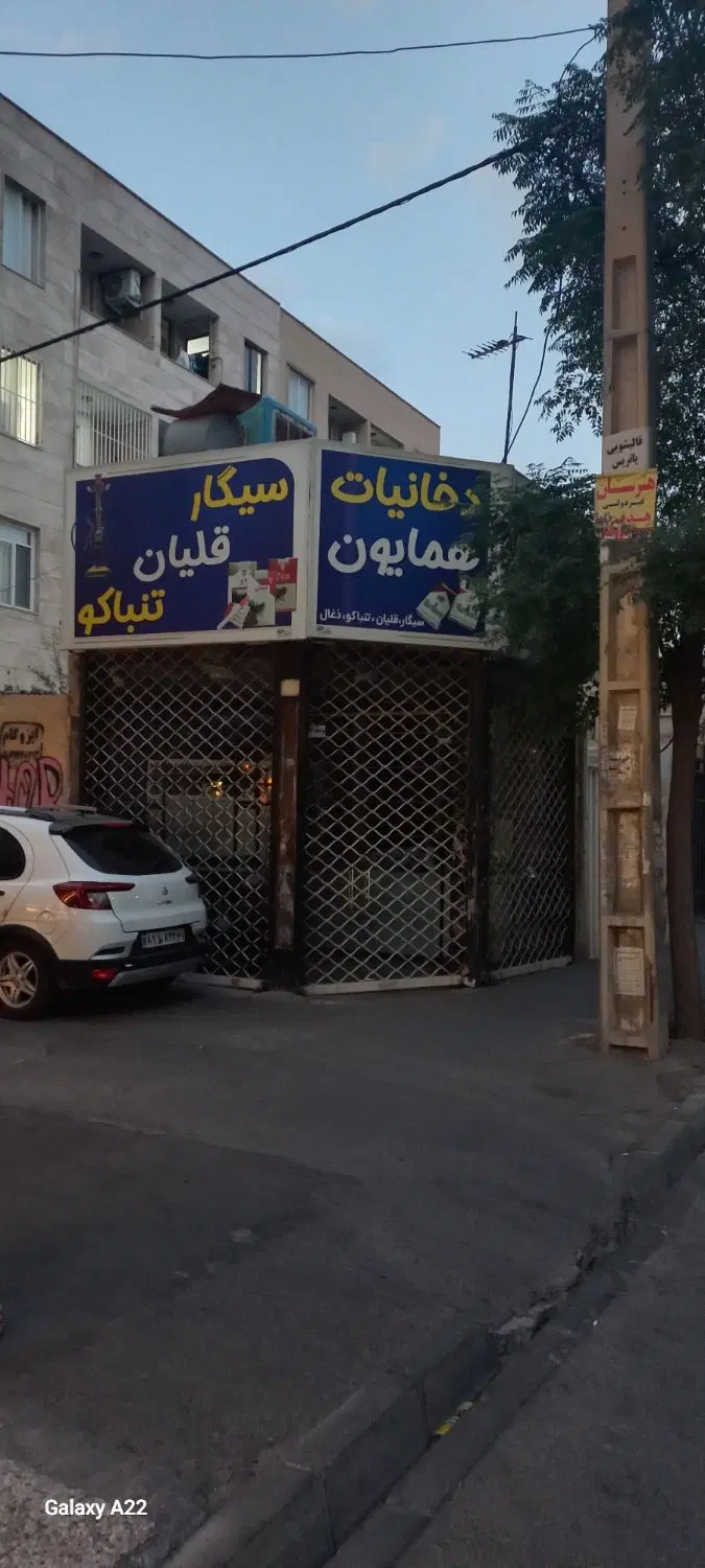 12 متر مغازه ۳ نبش با بهترین موقعیت در دنیامالی