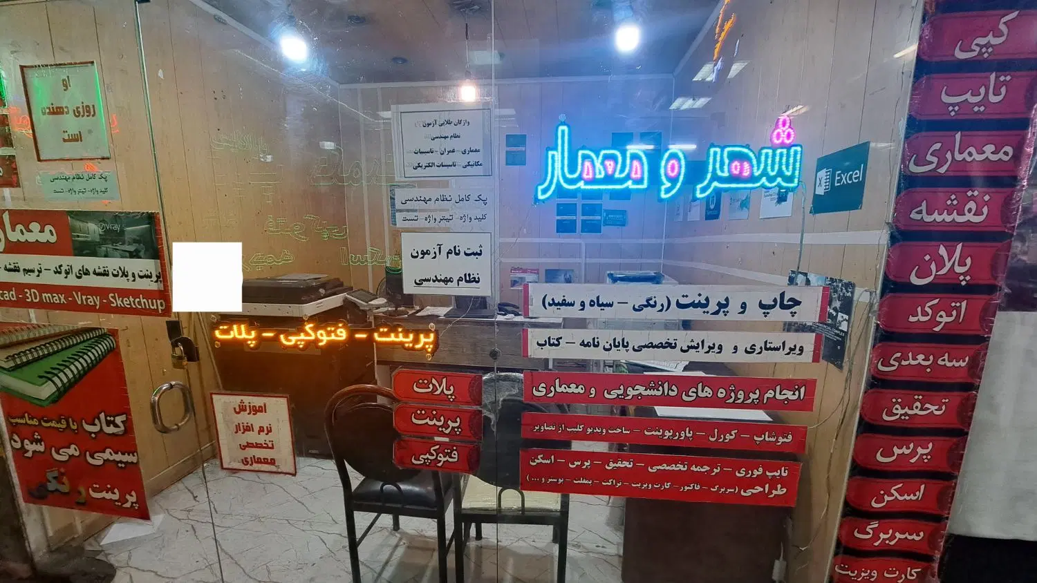 اجاره دادن مغازه در پاساژ صفویه
