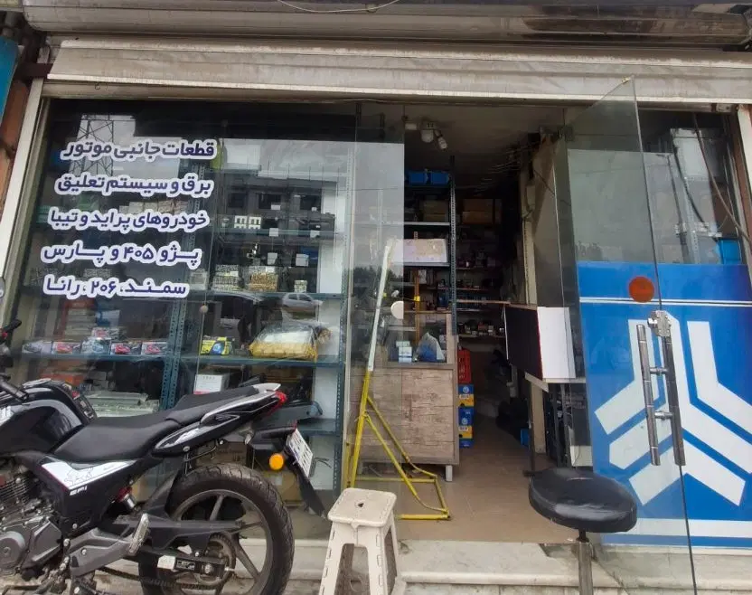 رهن اجاره مغازه 19متری براصلی کمربندی
