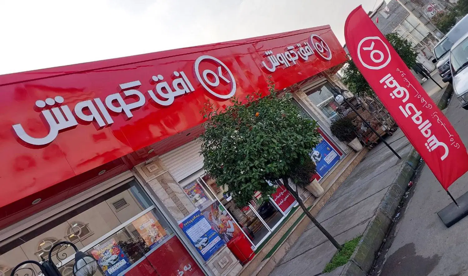 واگذاری فروشگاه کوروش
